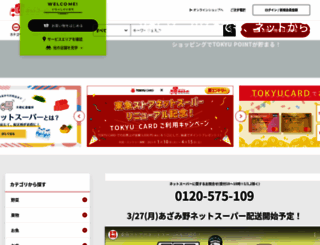 shop.tokyu-bell.jp screenshot