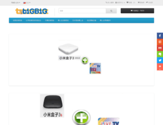 shop.tvbigbig.com screenshot