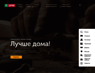 shop.ufamebel.ru screenshot