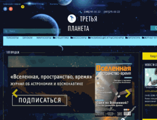 shop.universemagazine.ru screenshot