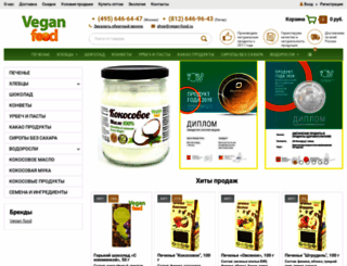 shop.vegan-food.ru screenshot