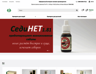 shop.vetom.ru screenshot