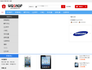 shop.wangqi.com screenshot