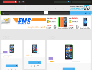 shop.windowsiran.com screenshot
