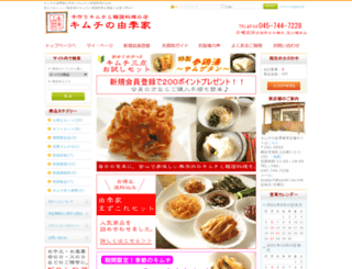 shop.yuuki-ya.net screenshot