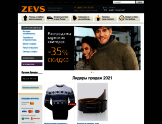 shop.zevsportal.ru screenshot