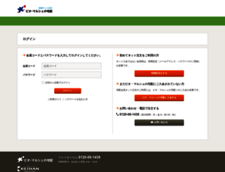 shop2.biomarche.jp screenshot