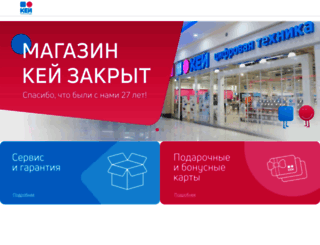 shop2.key.ru screenshot