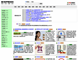 shop2000.com.tw screenshot