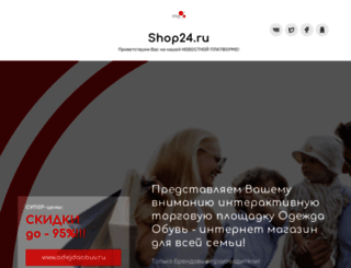shop24.ru screenshot