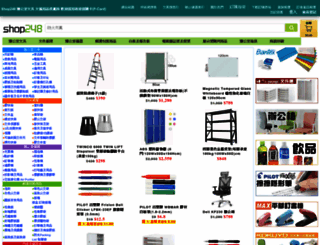 shop248.com screenshot