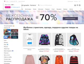 shop267.vsemaykishop.ru screenshot