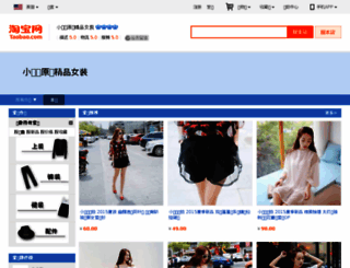 shop33140126.taobao.com screenshot