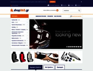 shop365.gr screenshot
