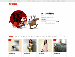 shop36798854.taobao.com screenshot
