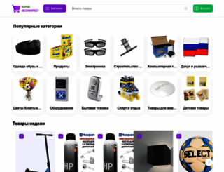 shop4me.ru screenshot