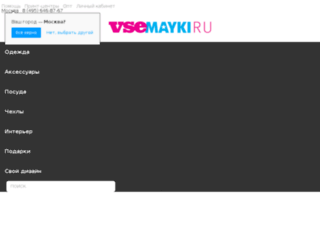 shop5147.vsemaykishop.ru screenshot