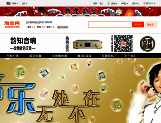 shop60336261.taobao.com screenshot