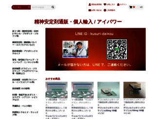 shopbo.jp screenshot