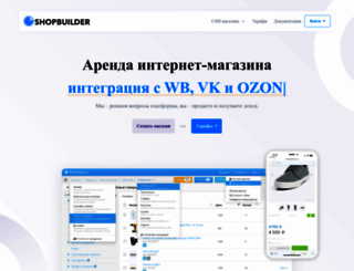 shopbuilder.ru screenshot