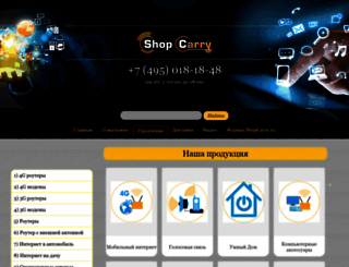 shopcarry.ru screenshot
