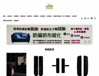 shopec.com.hk screenshot