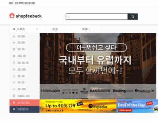 shopfeeback.com screenshot