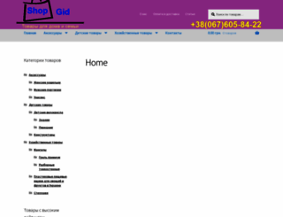 shopgid.com.ua screenshot