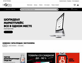 shopideal.ru screenshot