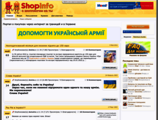 shopinfo.com.ua screenshot