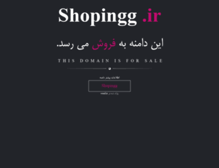 shopingg.ir screenshot