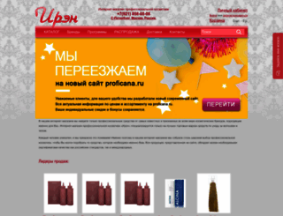 shopiren.com screenshot