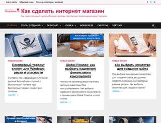 shopiweb.ru screenshot