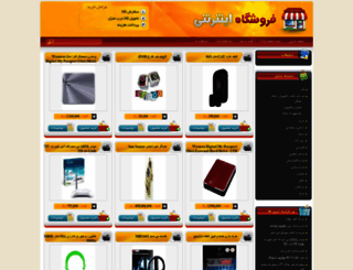 shopkhodemoni.shoperzfa.com screenshot