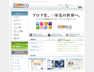 shoplog.jp screenshot