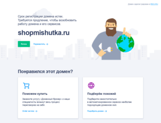 shopmishutka.ru screenshot