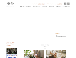 shopnousaku.com screenshot