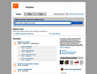 shopnow.copiny.com screenshot