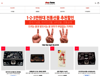 shopofkorea.com screenshot