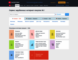 shopotam.ru screenshot