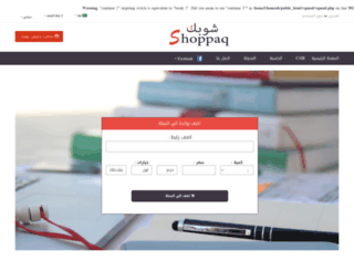 shoppaq.com screenshot