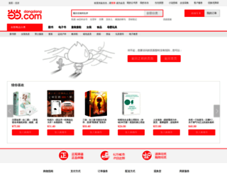 shoppingcart.dangdang.com screenshot