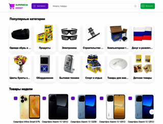shoppingplus.ru screenshot