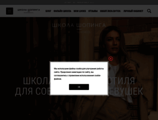 shoppingschool.ru screenshot