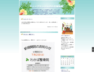 shopplan.yoka-yoka.jp screenshot
