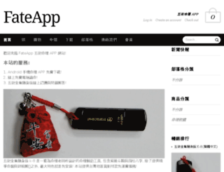 shoppy.com.tw screenshot