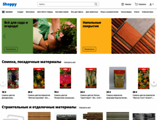shoppy.ru screenshot