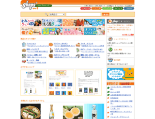shops.net screenshot