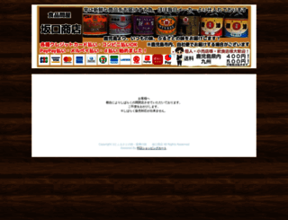shopsakaguchi.com screenshot