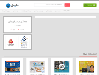 shoptel.ir screenshot